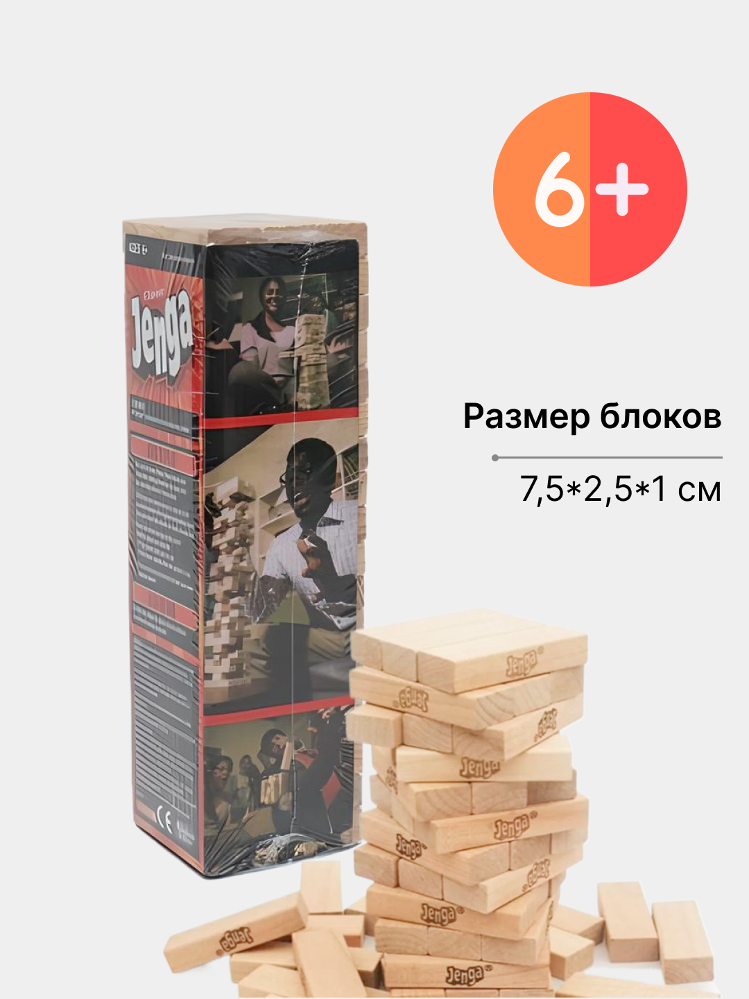 Настольная игра Дженга деревянная, развивающая игра, Jenga купить по низким  ценам в интернет-магазине Uzum (875919)