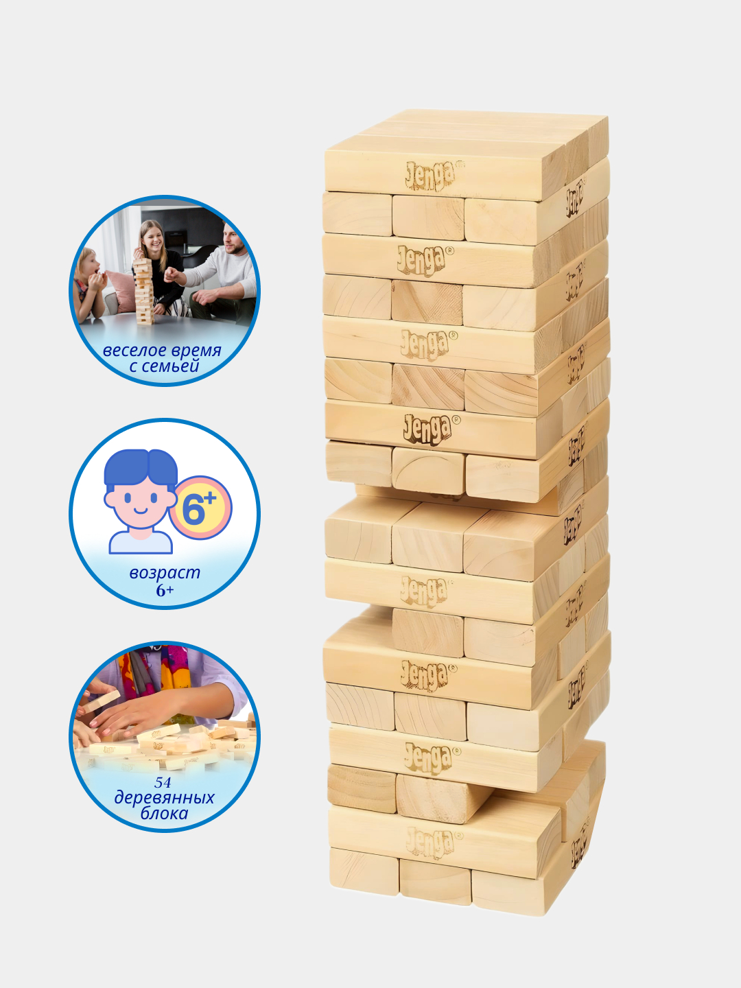 Настольная игра Дженга деревянная, развивающая игра, Jenga купить по низким  ценам в интернет-магазине Uzum (875919)