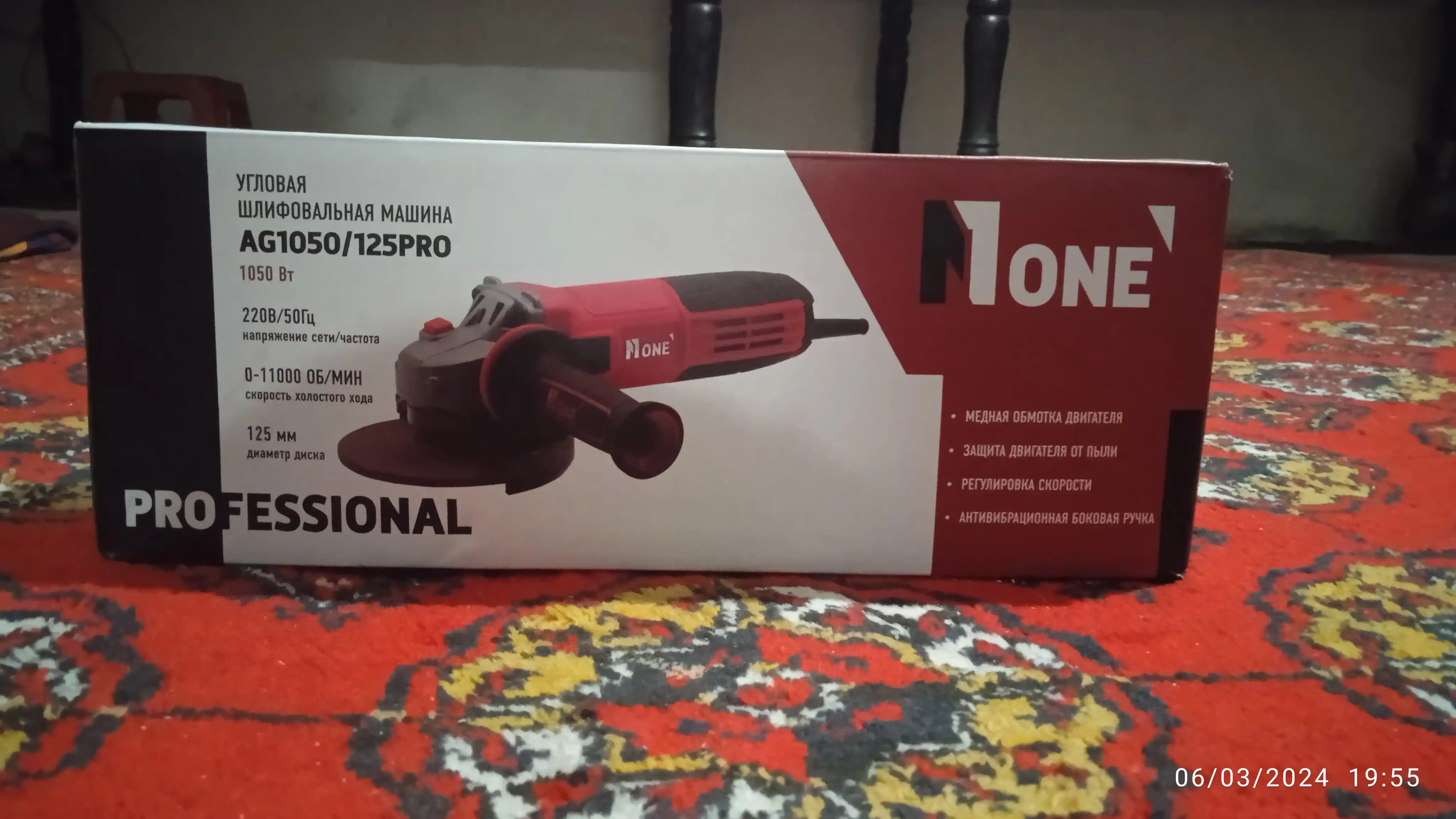 Болгарка, УШМ NUMBER ONE AG1050/125PRO, 1050 Вт, 125 мм