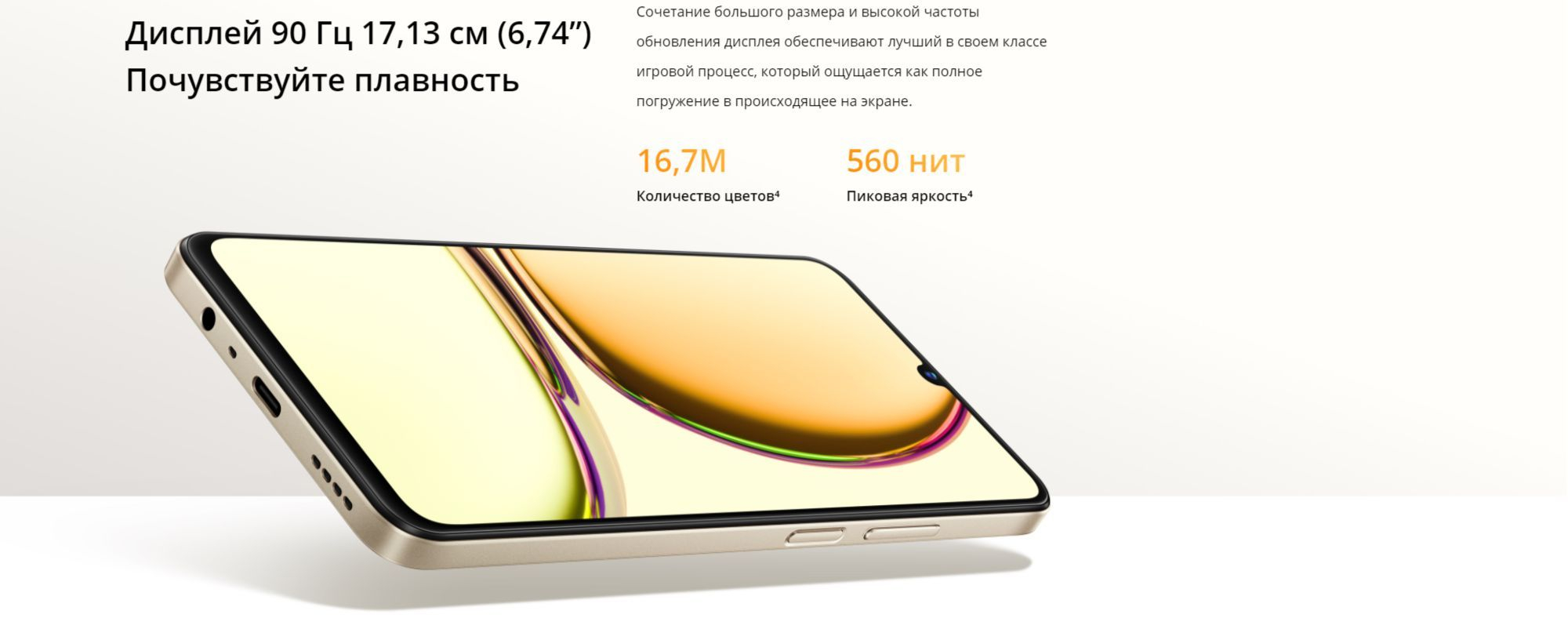 Смартфон c53 8 256 гб rmx3760. Смартфон c53 8 256 гб rmx3760