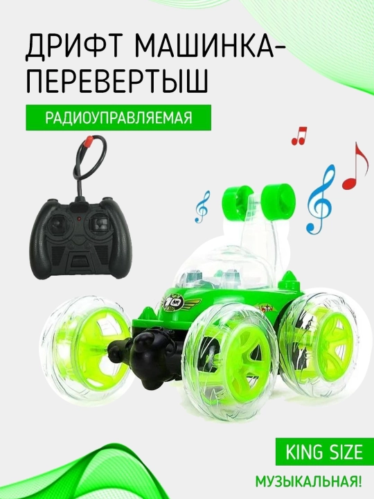 Radio orqali boshqariladigan o‘yinchoq mashina, 360° ga buriladi, akkumulyatorli, masofa 30 m