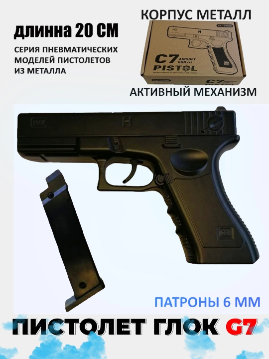 Metall to'pponcha, pnevmatik GLOCK, K-33A C2, C7 K17A blaster K 17A Makarov