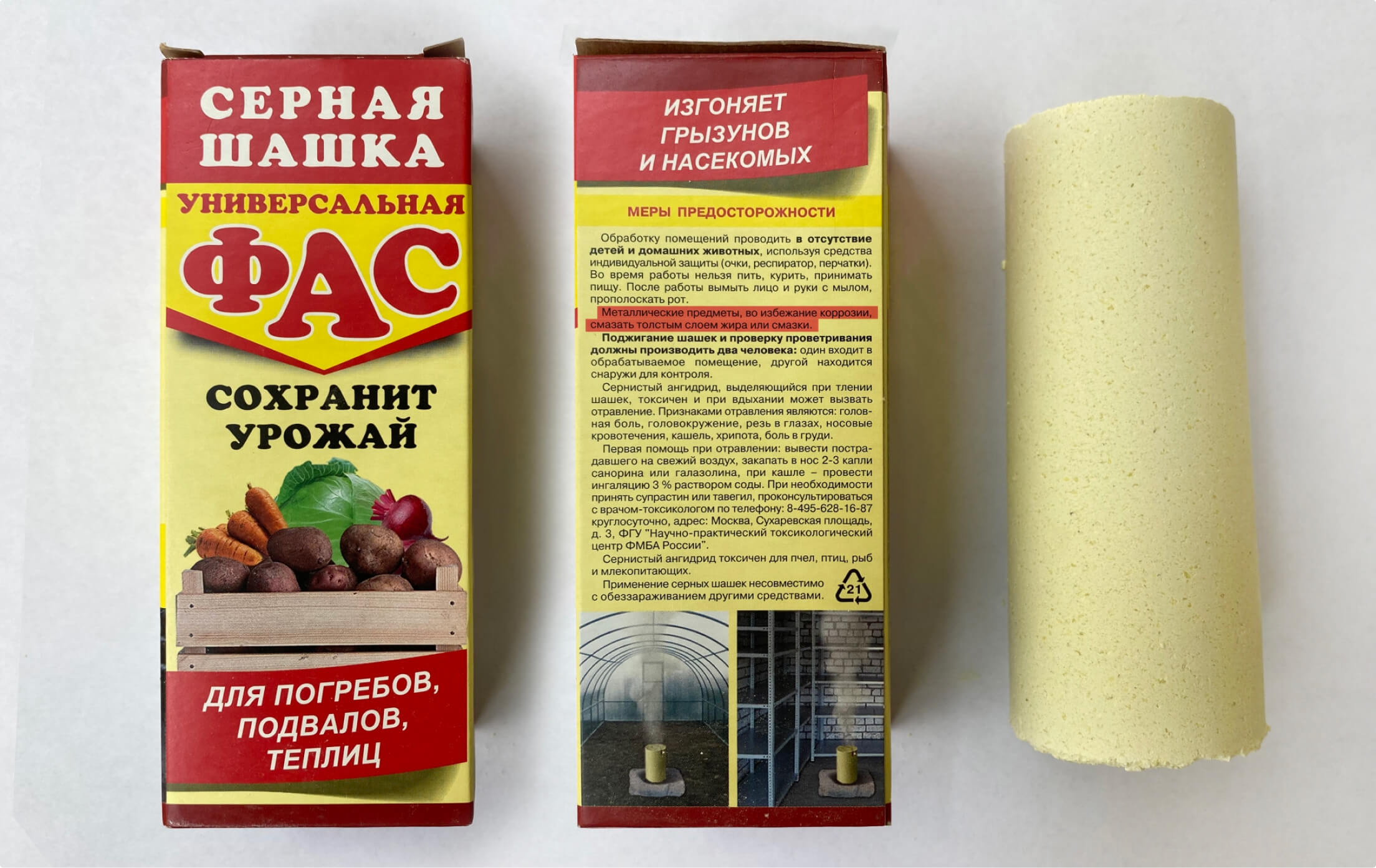 Шашка серная 