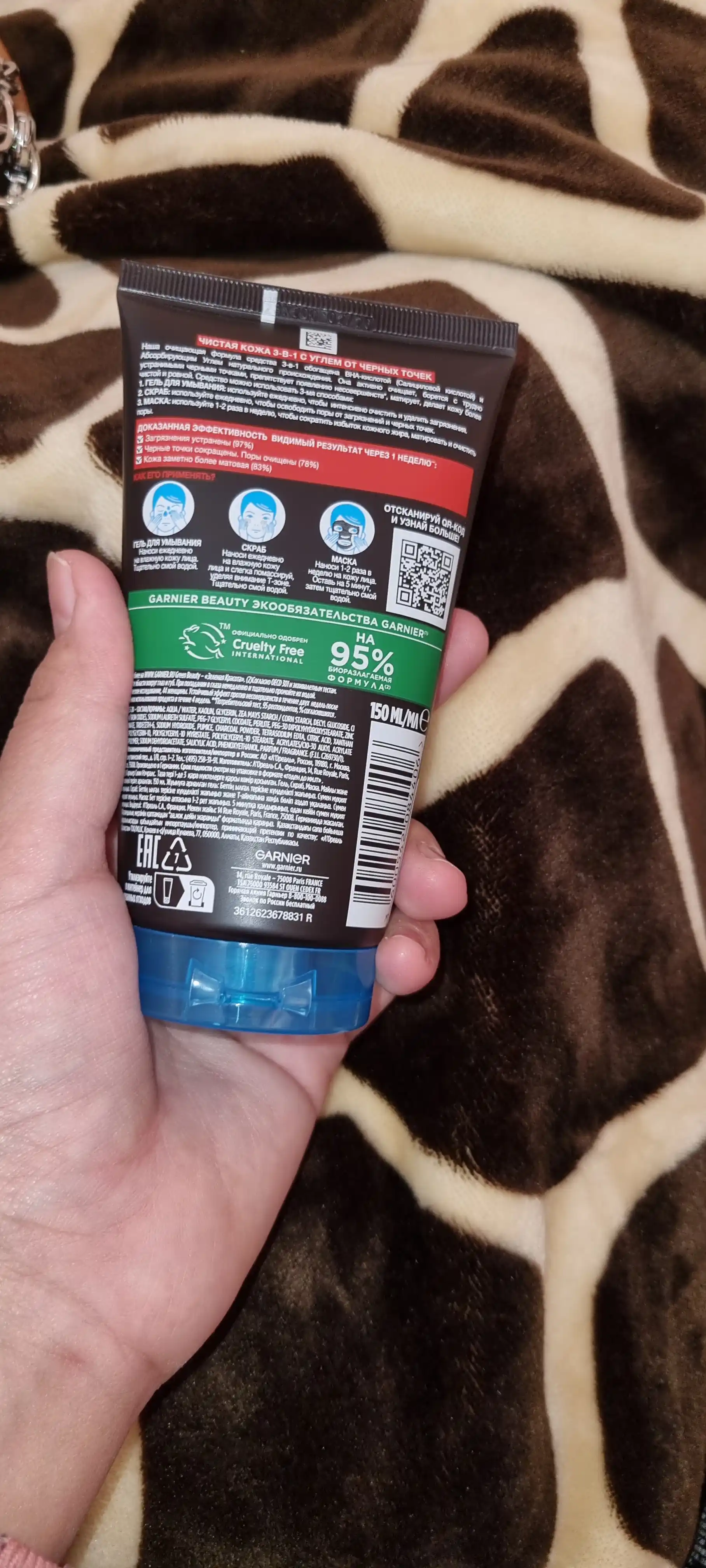 Garnier Гель + Скраб + Маска для лица Чистая Кожа Актив 3-в-1 с углем с экстрактом черники, 150 мл