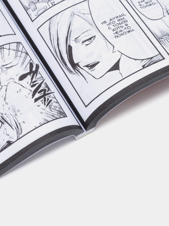 Ataka na Titanov, 1 tom, Isayama Khadzime