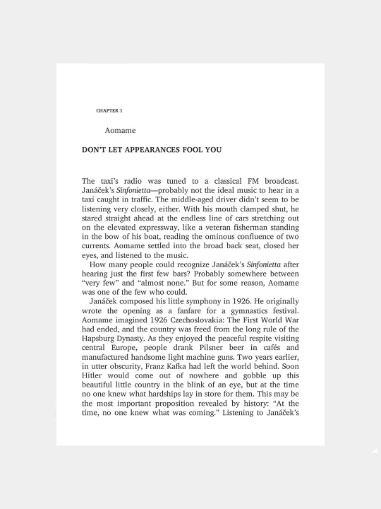 1Q84 a novel, Murakami Haruki