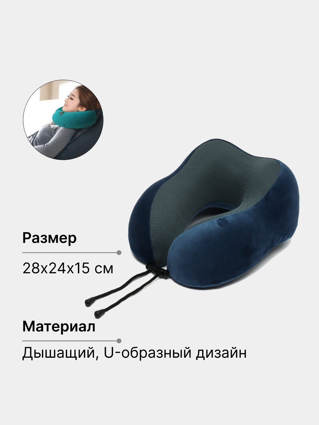 Подушка для путешествий, на шею купить по низким ценам в интернет ...
