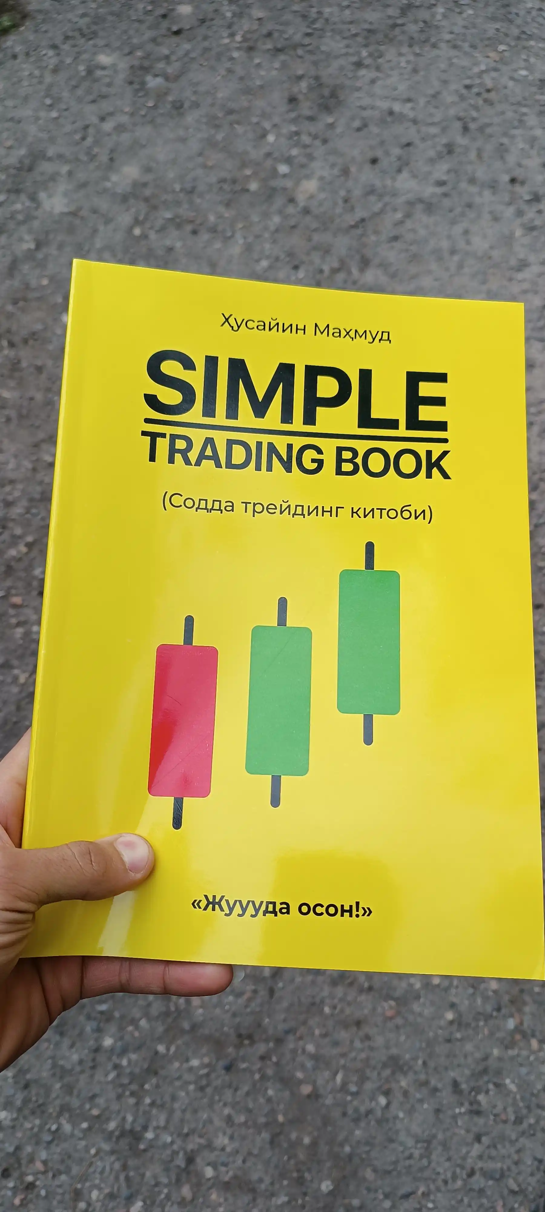 Простая книга по трейдингу на узбекском языке — для новичков и практикующих трейдеров