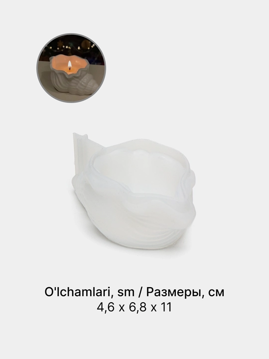 Силиконовaя форма ракушка, форма для гипса, смолы, молд подсвечник