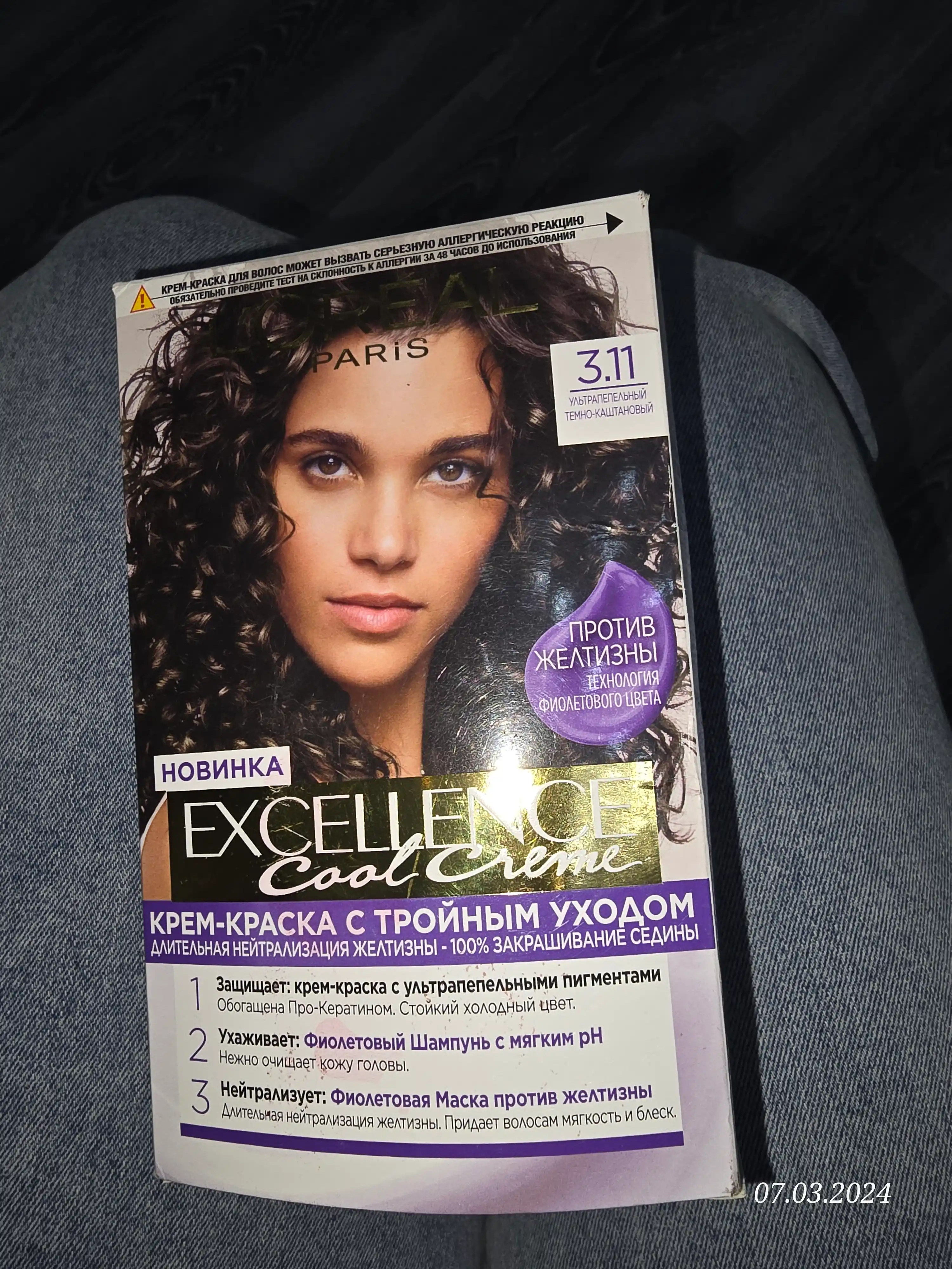 Краска для волос L'Oreal Excellence Cool Creme, тон 3.11 ультра пепельный темно-каштановый