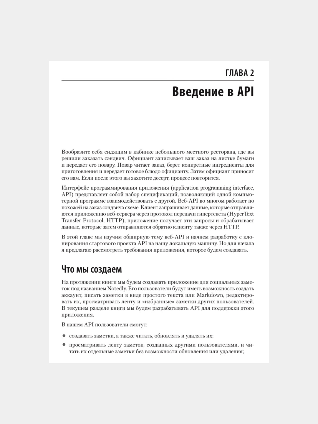 Книги по JavaScript и библиотекам JS. На русском языке купить по низким  ценам в интернет-магазине Uzum (949603)