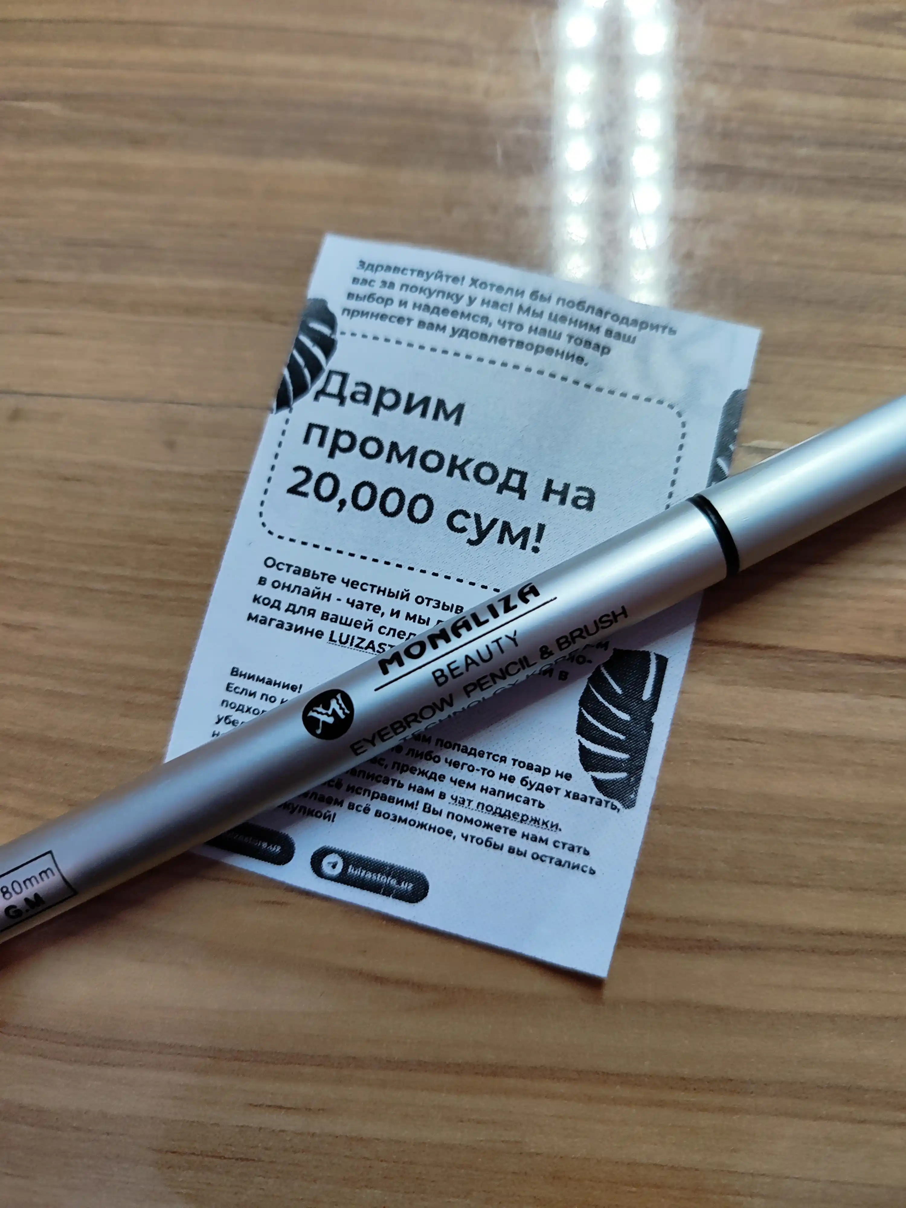 Карандаш для бровей Monalize Waterproof, водостойкий