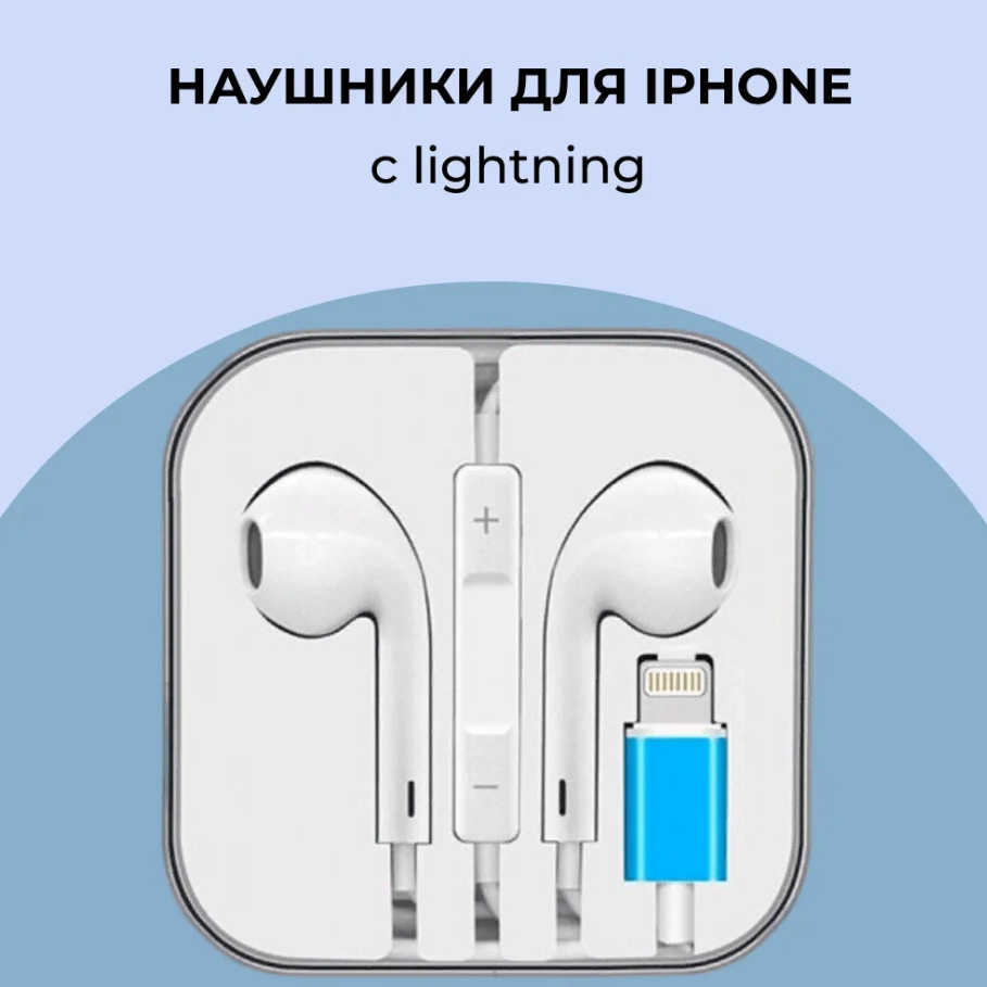 Проводные наушники Type-C Lightning 15 для смартфонов iPhone, iOS, Android,  EarPods купить по низким ценам в интернет-магазине Uzum (985591)