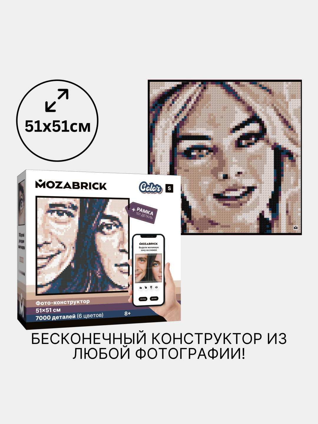 Конструктор из фотографии Mozabrick: Набор Color S купить по низким ...