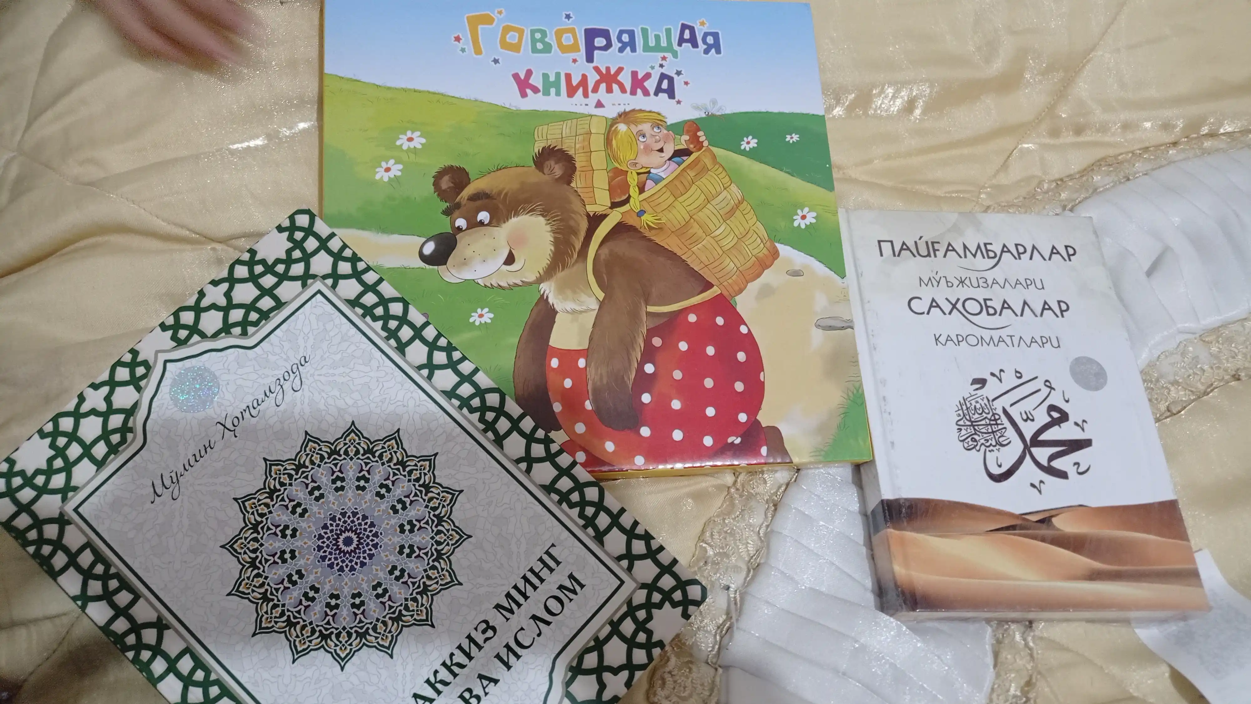 Payg'ambarlar tarixi - Muhammad Sayyid Tantoviy