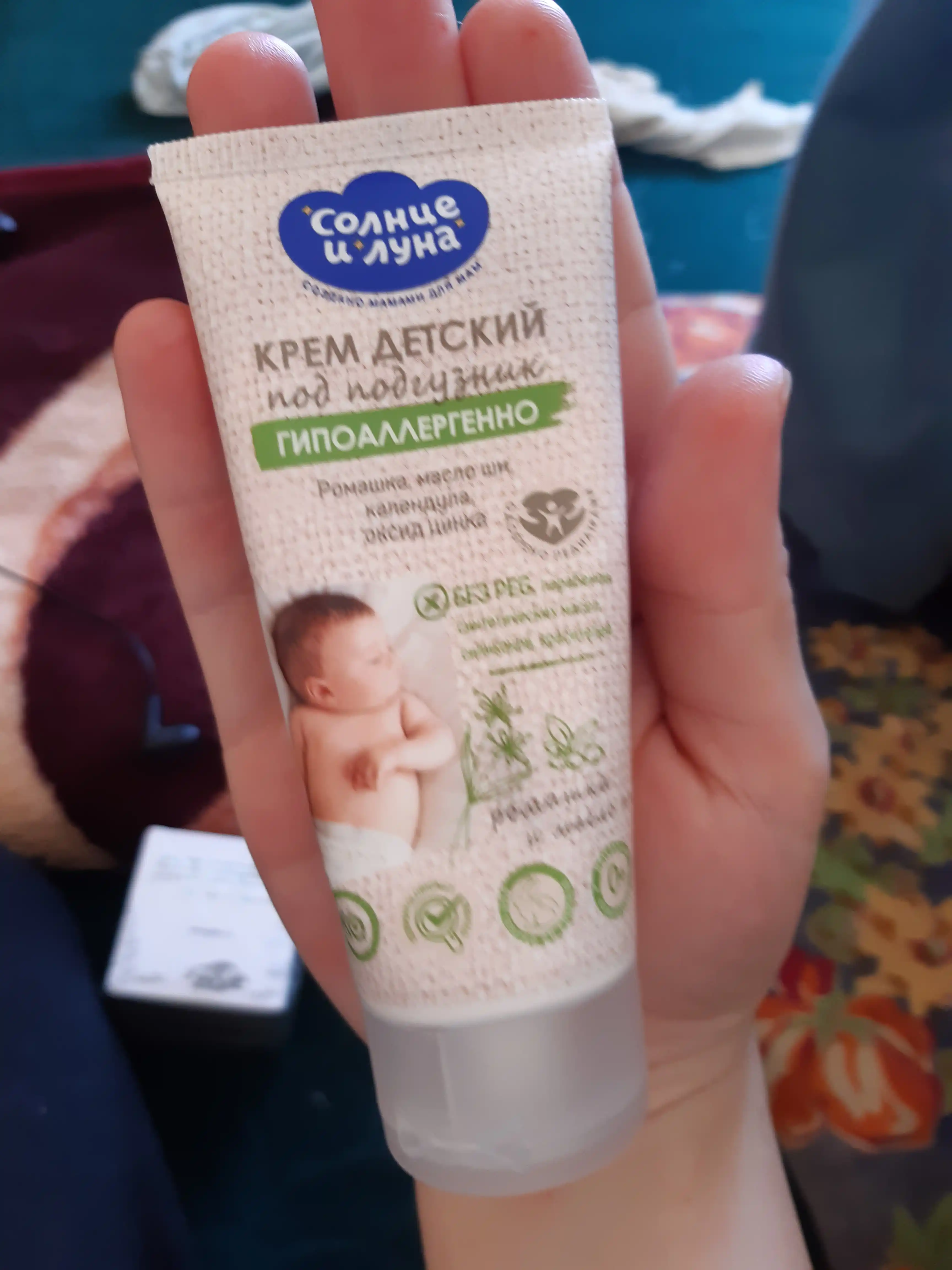 Крем детский под подгузник Солнце и Луна ECO, 0+, 50 мл