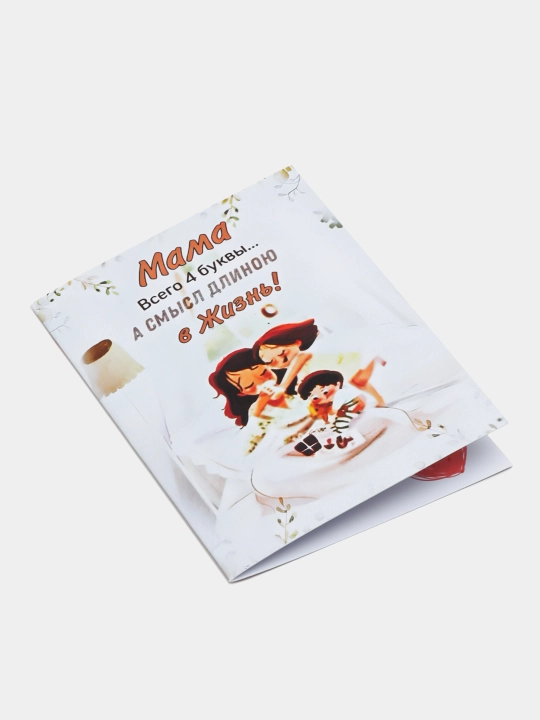 Открытки для мамы, в крафтовом конверте