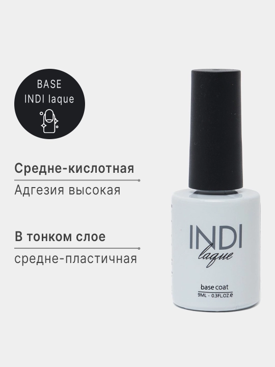 Основа-база и глянцевый топ без липкого слоя Runail 11-free Indi Trend, 9 мл