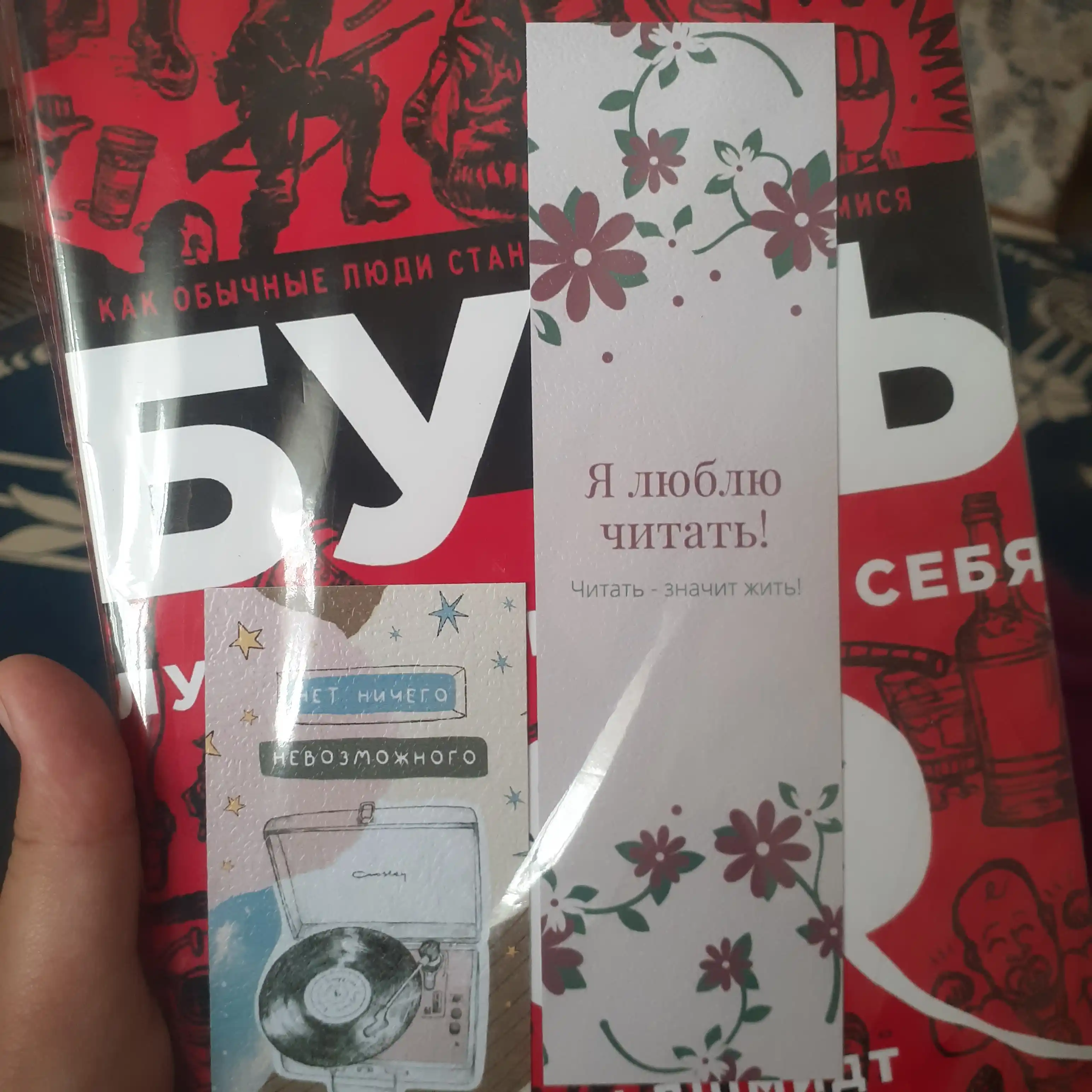 Bud luchshey versiyey sebya, Den Valdshmidt