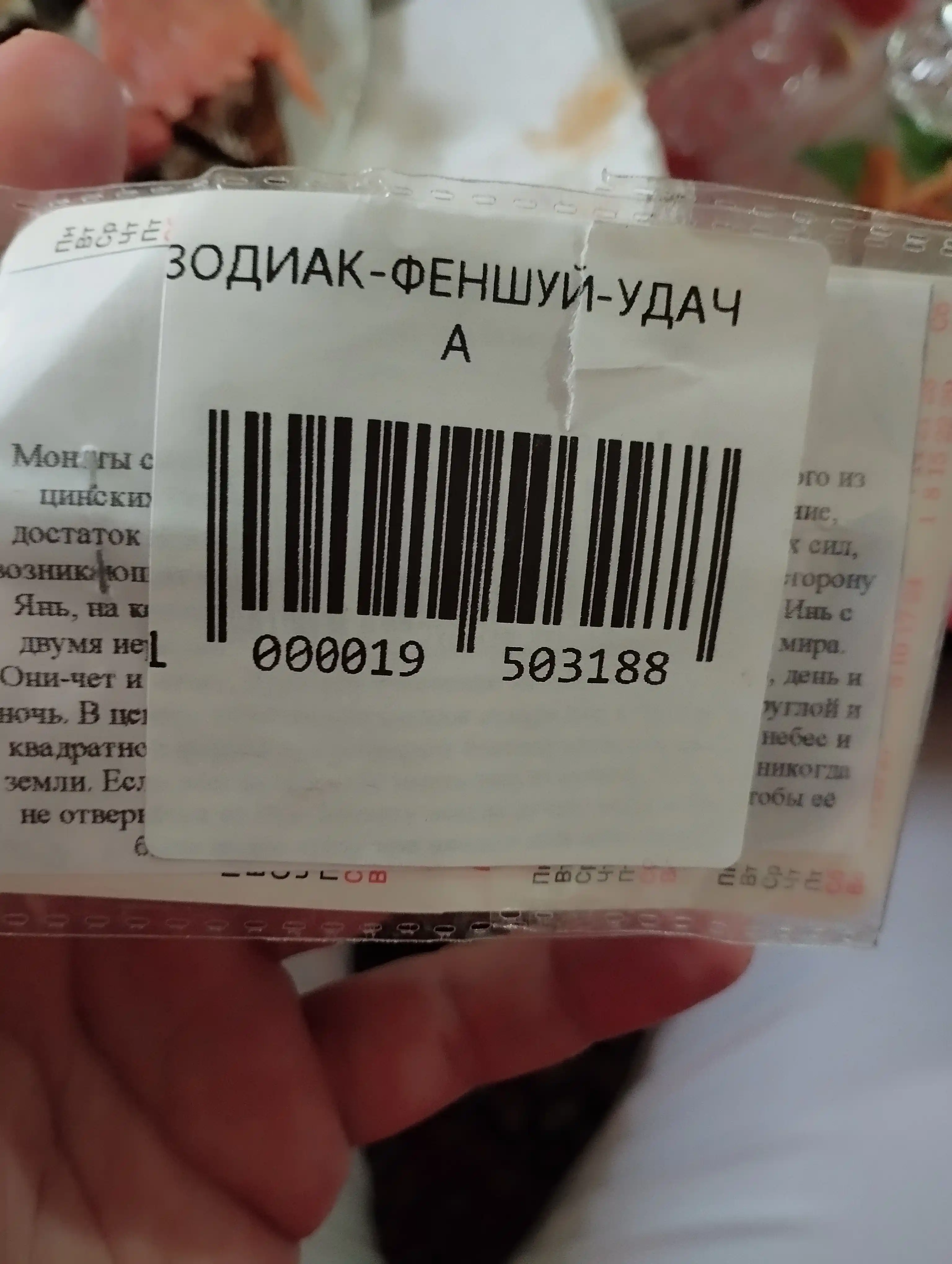 Монеты Фен Шуй для богатства, денег, удачи, процветания, счастья, здоровья, календарь 2026