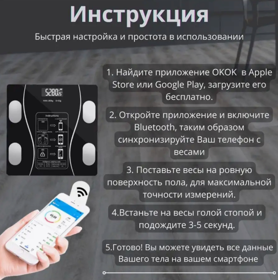 Умные электронные напольные весы, смарт-весы, фитнес весы, Bluetooth, весы  для тела, 180 кг купить по низким ценам в интернет-магазине Uzum (731968)