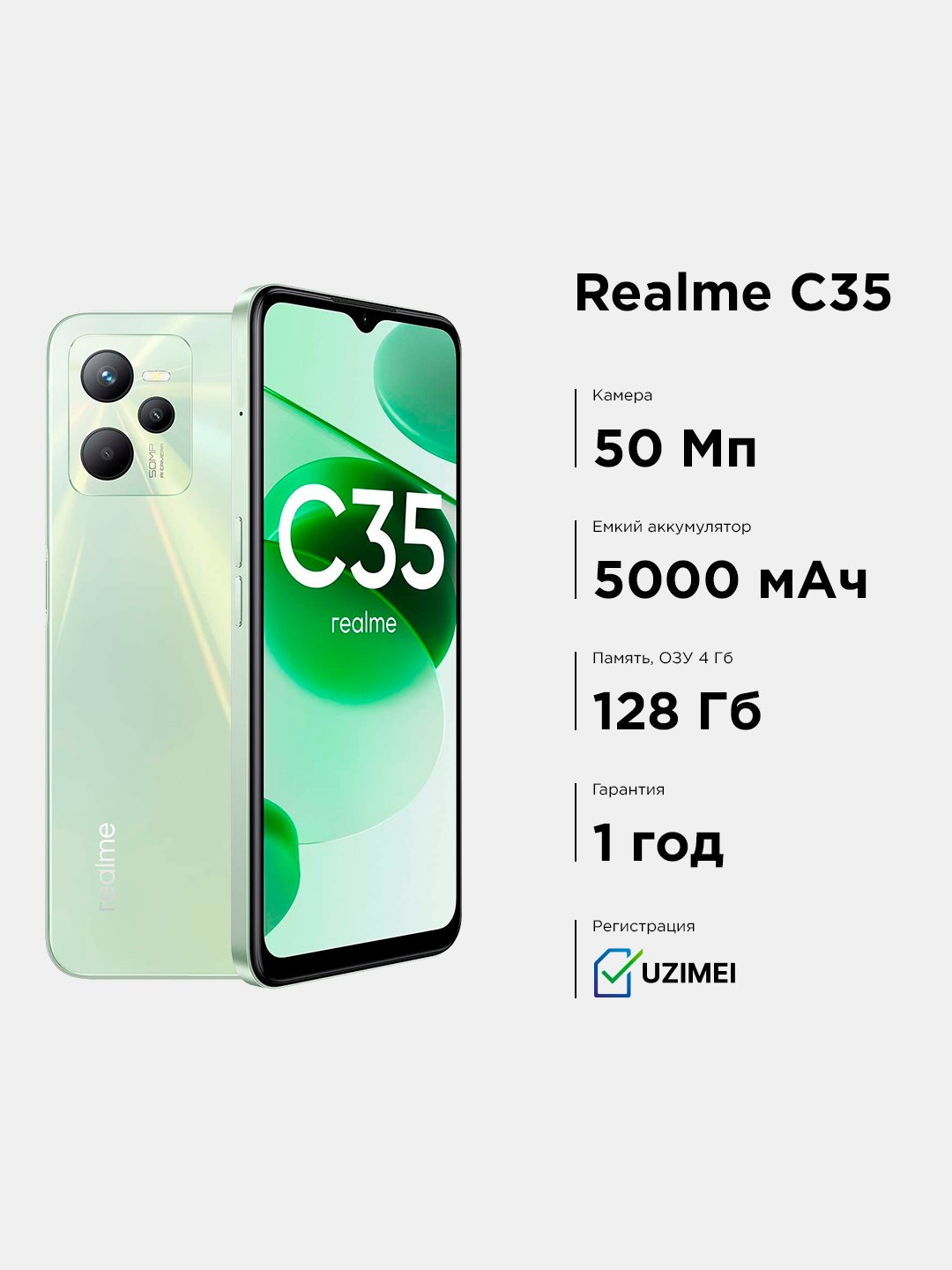 Смартфон Realme C35 4GB/128GB RMX3511 купить по низким ценам в  интернет-магазине Uzum (636246)