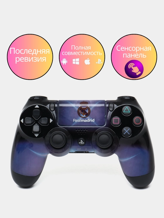 Геймпад DualShock 4 для PlayStation 4 | Беспроводной контроллер, Bluetooth, виброотклик
