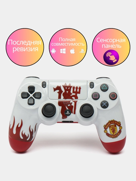 Геймпад DualShock 4 для PlayStation 4 | Беспроводной контроллер, Bluetooth, виброотклик