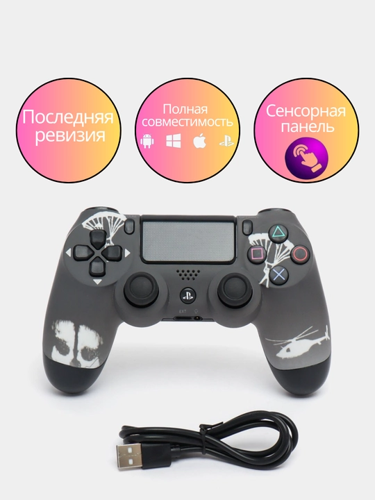 Геймпад DualShock 4 для PlayStation 4 | Беспроводной контроллер, Bluetooth, виброотклик