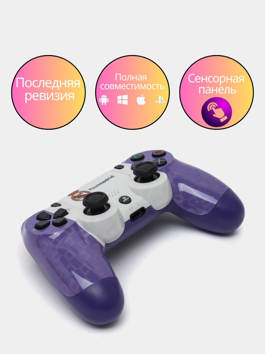 Геймпад DualShock 4 для PlayStation 4 | Беспроводной контроллер, Bluetooth, виброотклик