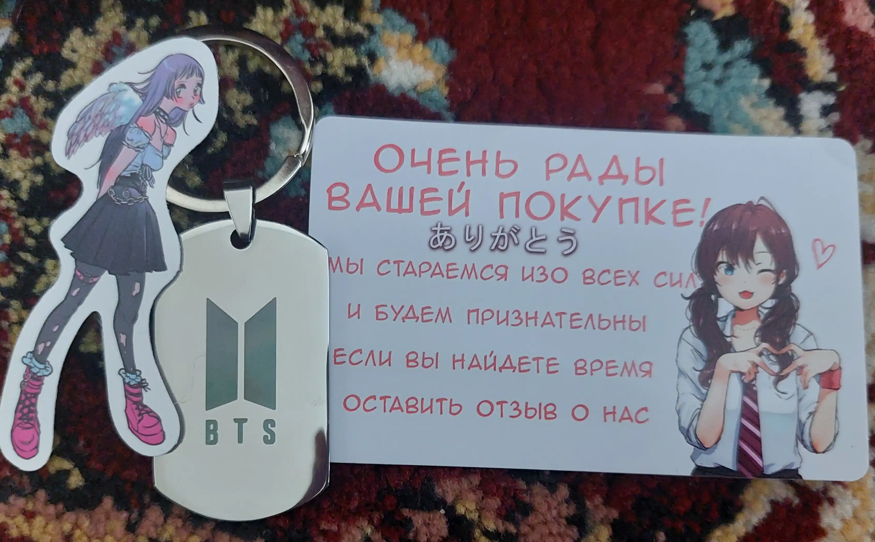 Брелок BTS