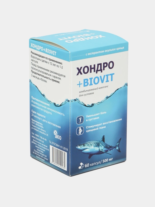 Хондро-Биовит
