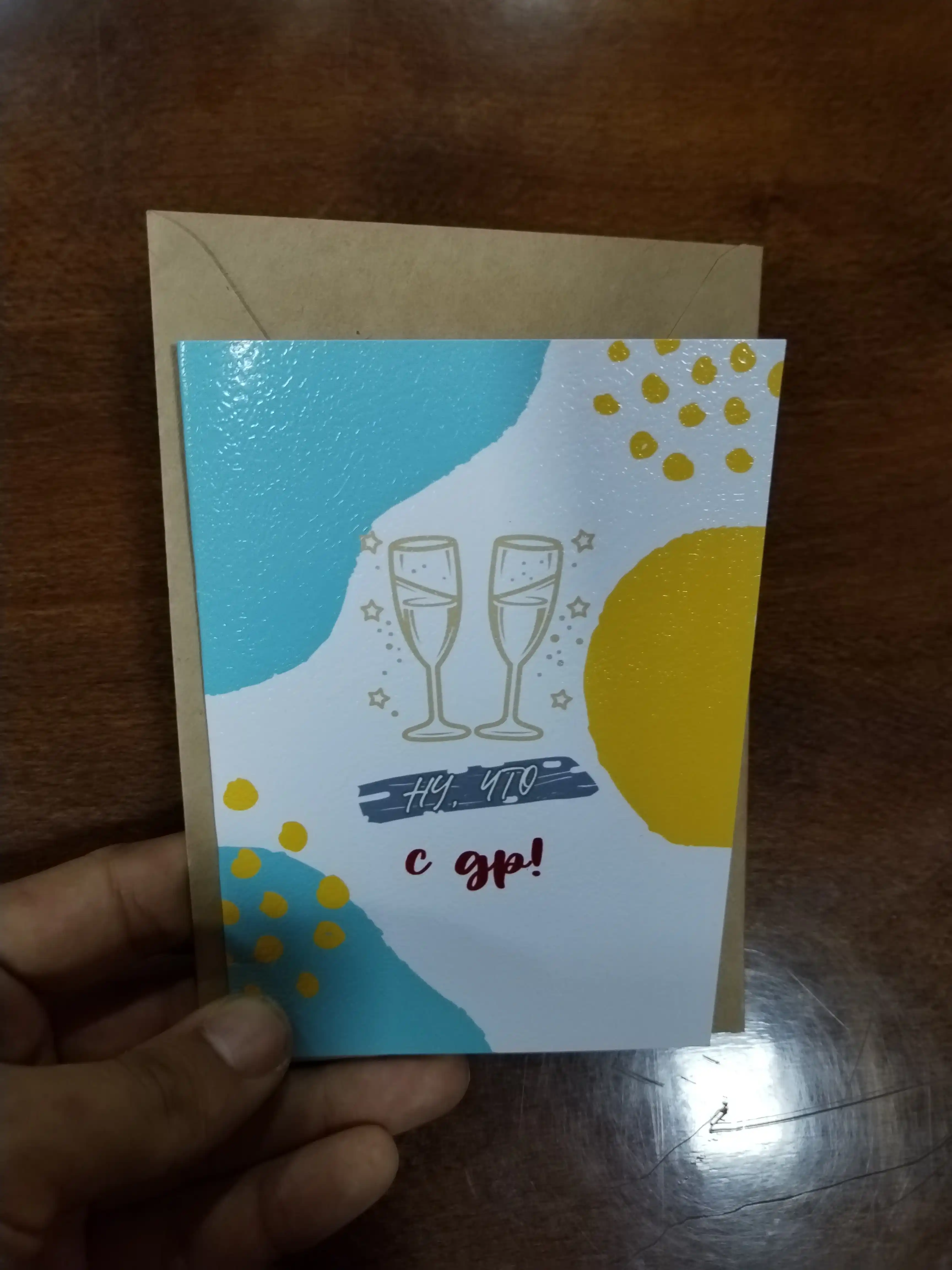 Otkritkalar tug'ilgan kuningiz bilan tabrik, kraft qog'oz konvertida