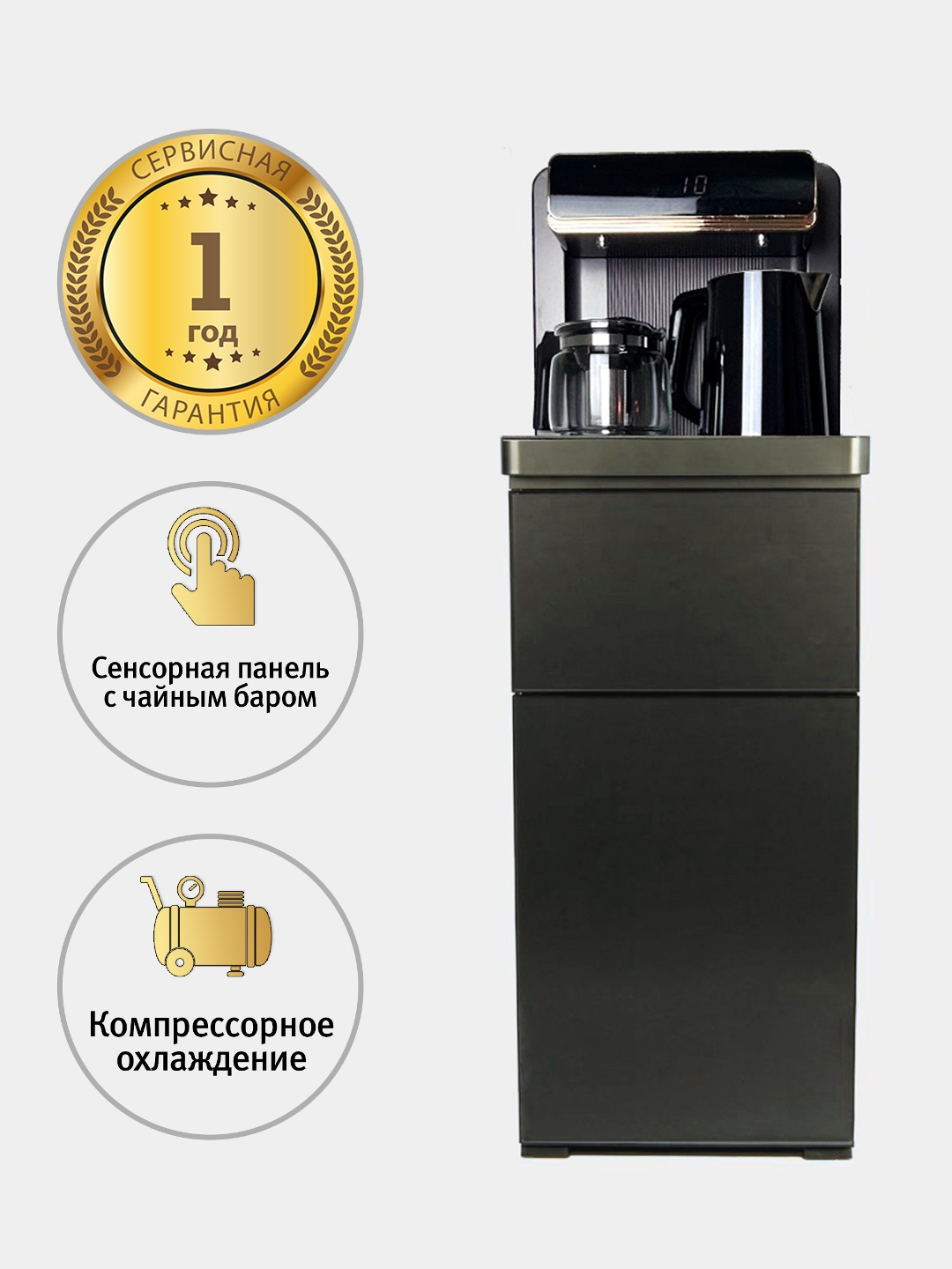 Кулер для воды с чайным баром, 2 чайника и шкафчик для посуды, с ...