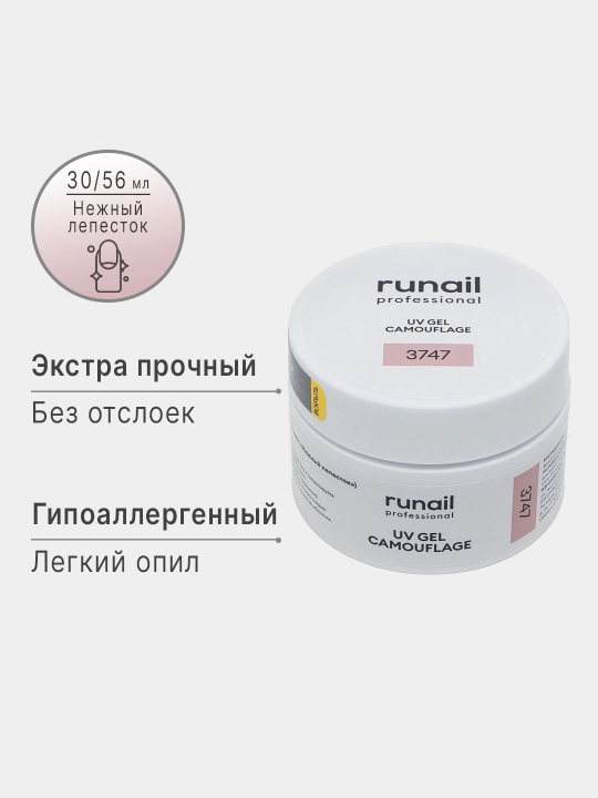 УФ гель для наращивания ногтей Runail, 30 г, 56 г