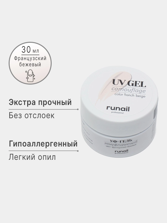 УФ гель для наращивания ногтей Runail, 30 г, 56 г