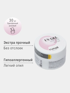 Розовый