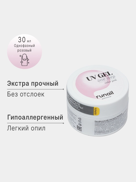 Tirnoqlarni kengaytirish uchun UB geli Runail, 30 g, 56 g - 