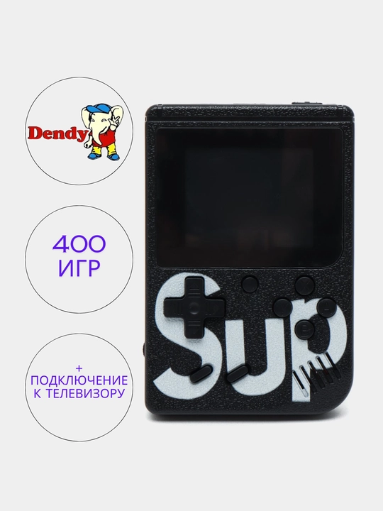 Игровая приставка Sup Game Box, портативная карманная консоль