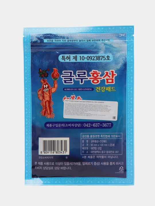 Пластырь обезболивающий Корейский от боли в суставах и спине GOLD RED GINSENG, набор 25 шт - 