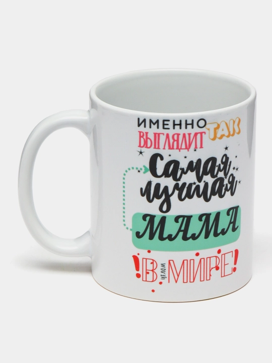 Кружка с принтом для жены, мужа, сестры, сына, дочери, белая, керамическая, бокал - 