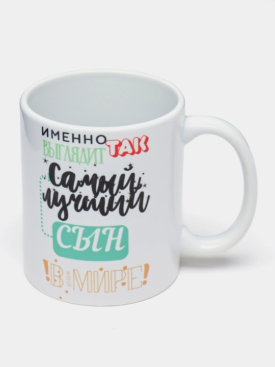 Кружка с принтом для жены, мужа, сестры, сына, дочери, белая, керамическая, бокал - 