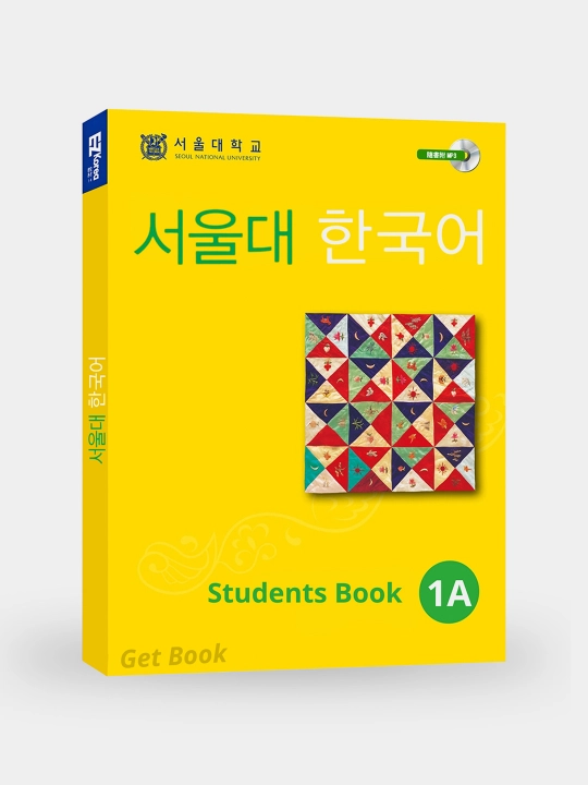 Seoul university korean 1a students book 1a work book, Koreys tili, Koreya