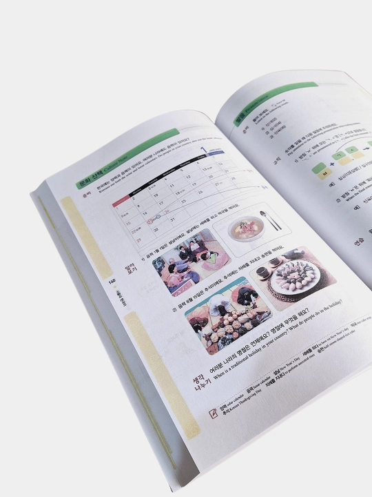 Seoul university korean 1a students book 1a work book, Koreys tili, Koreya