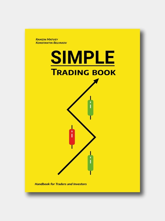 The Official Simple Trading Book, на английском языке - 
