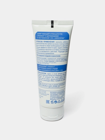LIBREDERM URAMAX keramid va karbamid bilan yumshatuvchi qo'l kremi 10%, 75 ml