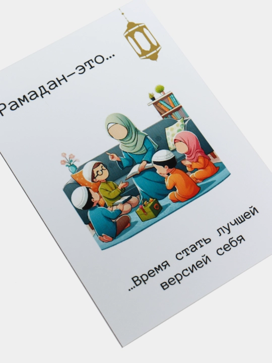Mini Ramazon sovg'a kartalari jonlanuvchi otkritkalik, Ramazon oyi uchun sovg'alar 4 dona