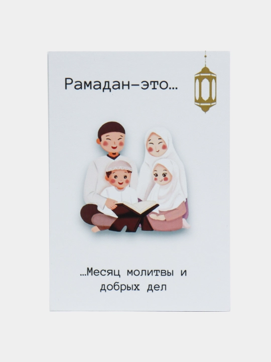 Mini Ramazon sovg'a kartalari jonlanuvchi otkritkalik, Ramazon oyi uchun sovg'alar 4 dona