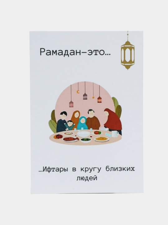 Mini Ramazon sovg'a kartalari jonlanuvchi otkritkalik, Ramazon oyi uchun sovg'alar 4 dona