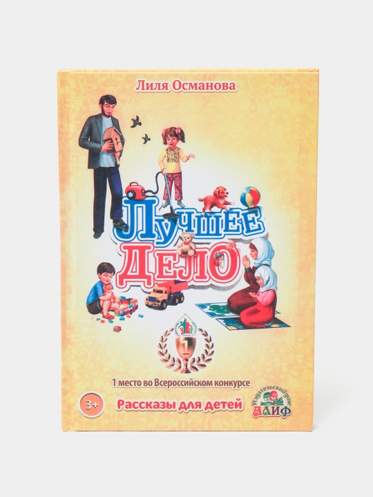 Luchsheye Delo, Lilya Osmanova - 